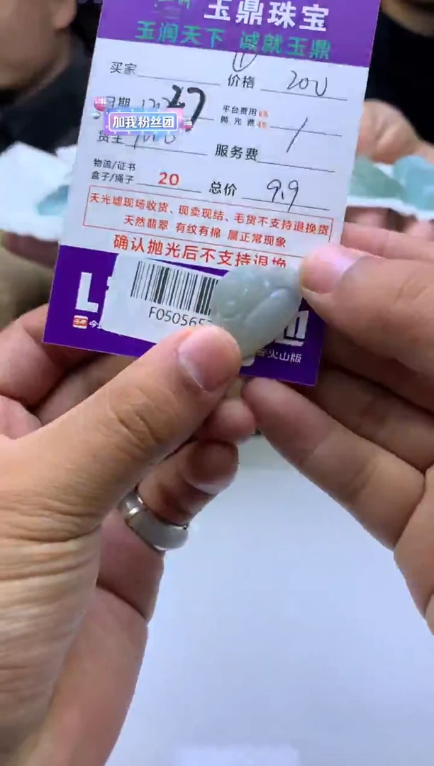 未镶嵌定制翡翠泪***憾  F0505657