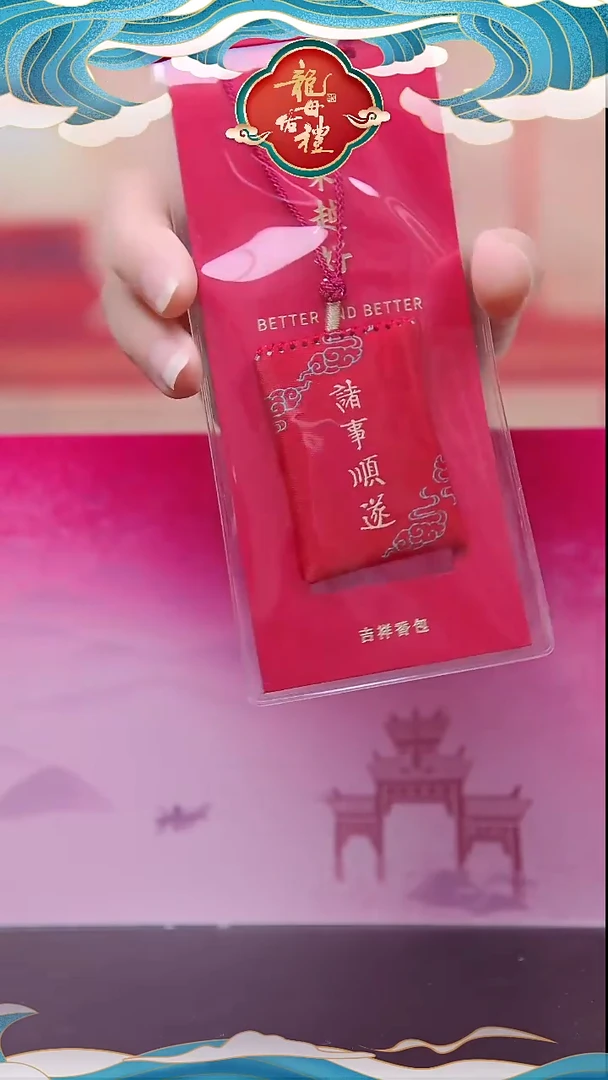 龙母吉物传统御守香包-诸事