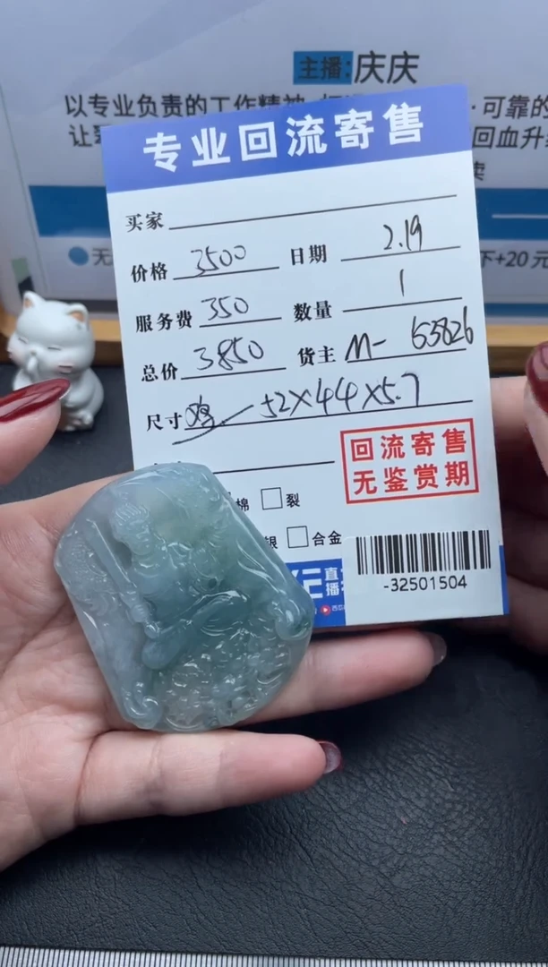 【闪购商品】翡翠颈饰未镶嵌多人-32501504