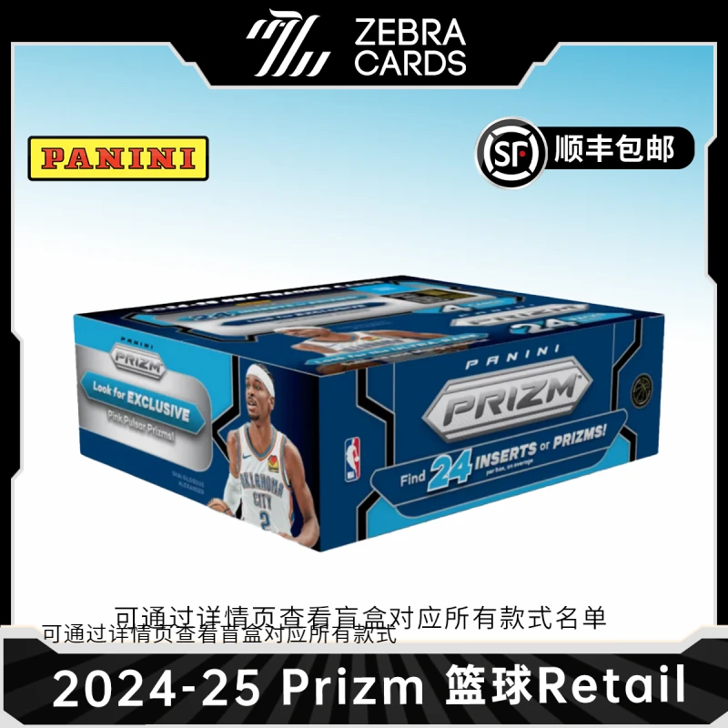【拆盒】2024-25 Prizm Retail 篮球 帕尼尼 盲盒 球星卡 零售