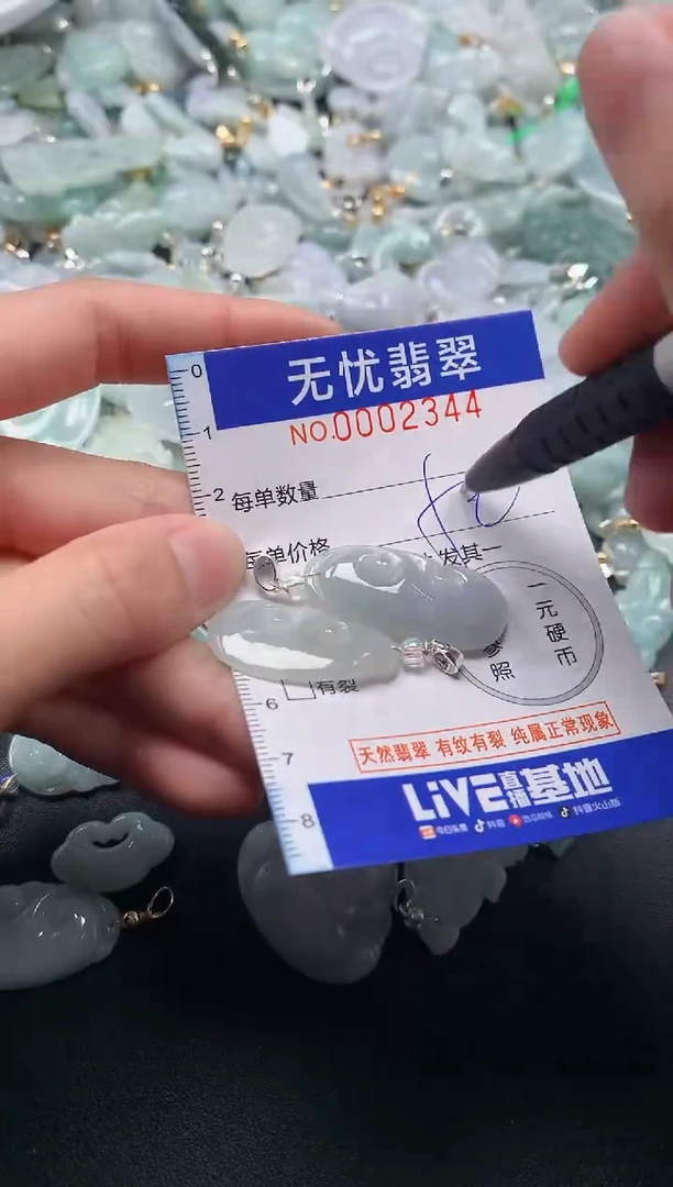 颈饰未镶嵌翡翠2344