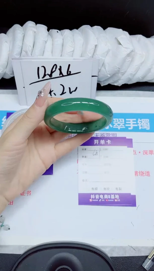 石英质玉手镯未镶嵌419