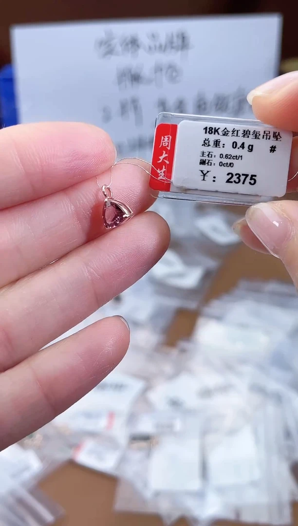 颈饰18K金镶嵌碧玺-专柜-