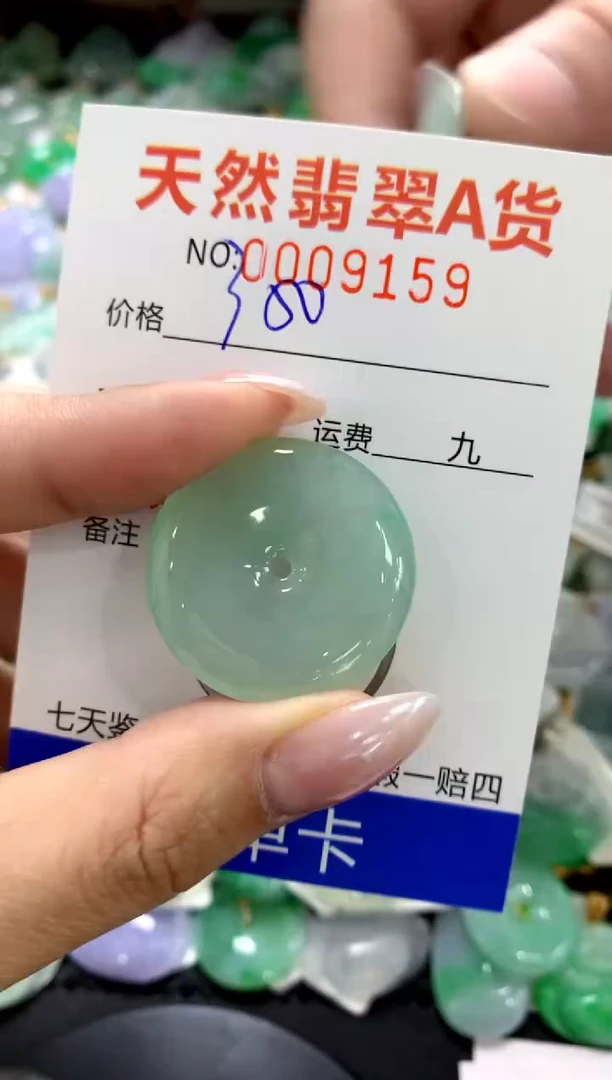 颈饰未镶嵌翡翠1111111111111111