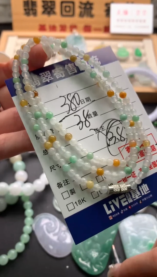 未镶嵌手串翡翠10138741