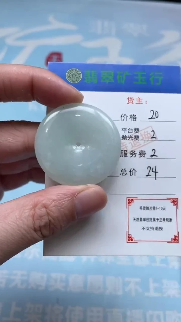 未镶嵌定制翡翠-毛货-不退不换