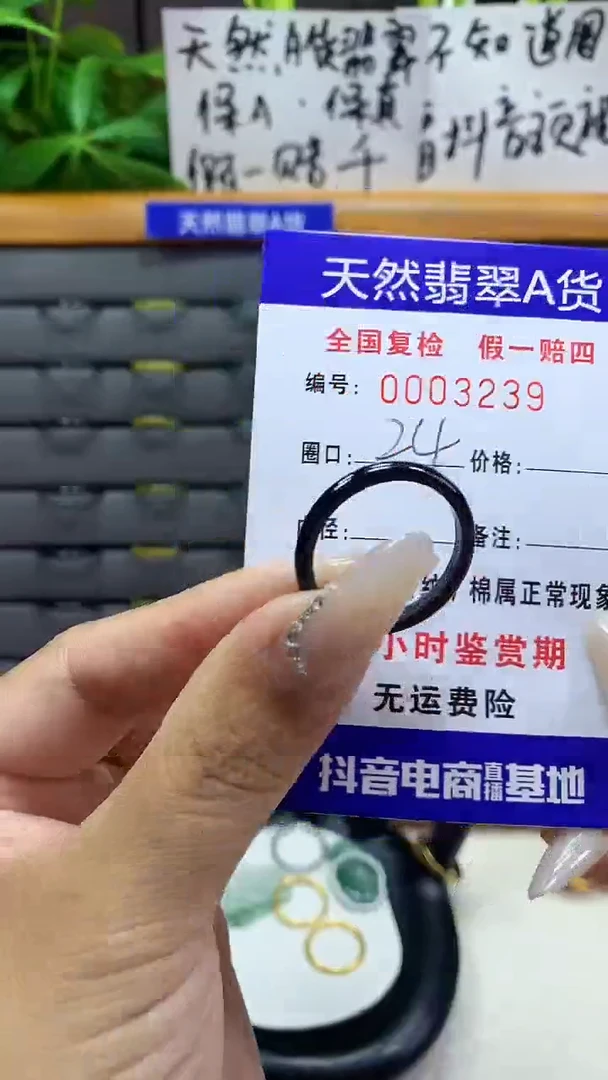 【闪购商品】翡翠戒圈未镶嵌天然翡翠A货3239