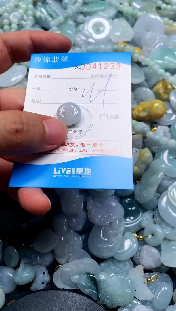 颈饰未镶嵌翡翠闪购商品0041233