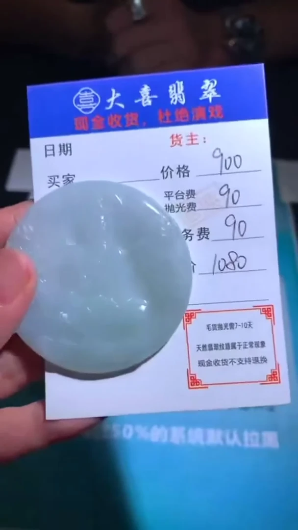 未镶嵌定制翡翠毛货-不退不换-