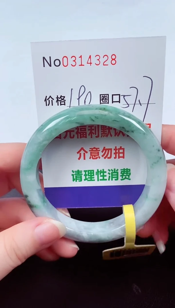 翡翠手镯未镶嵌 0314328