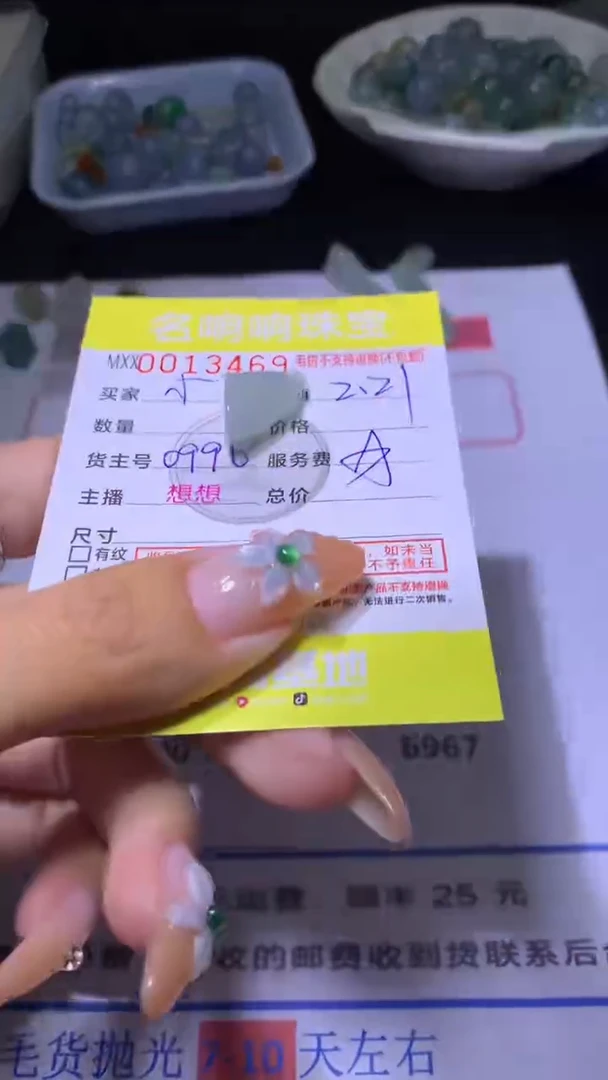 【闪购商品】翡翠颈饰未镶嵌MXX002594MXX002594