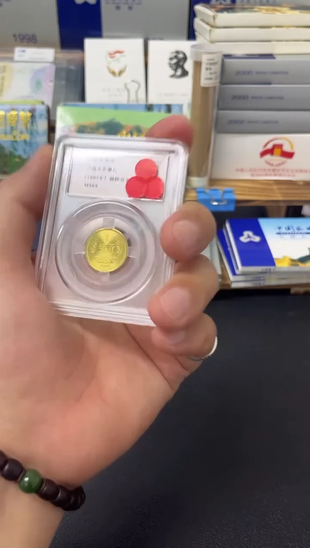 其他普通金属81年一角评级