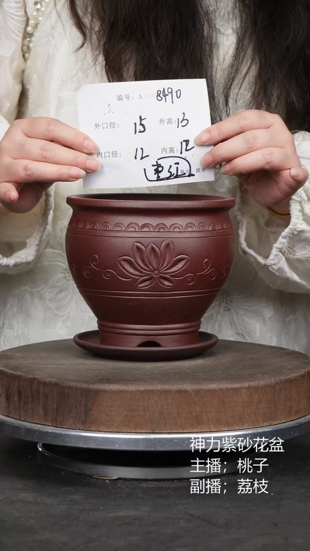 紫砂花盆8490+z紫砂花盆