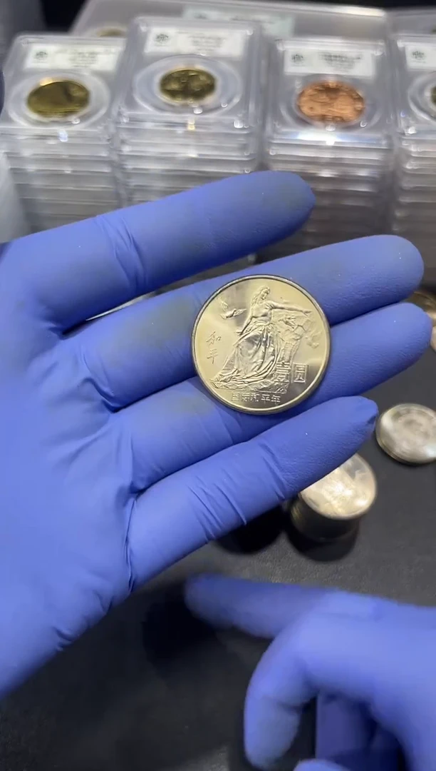 其他普通金属沈阳版 和平年 评级