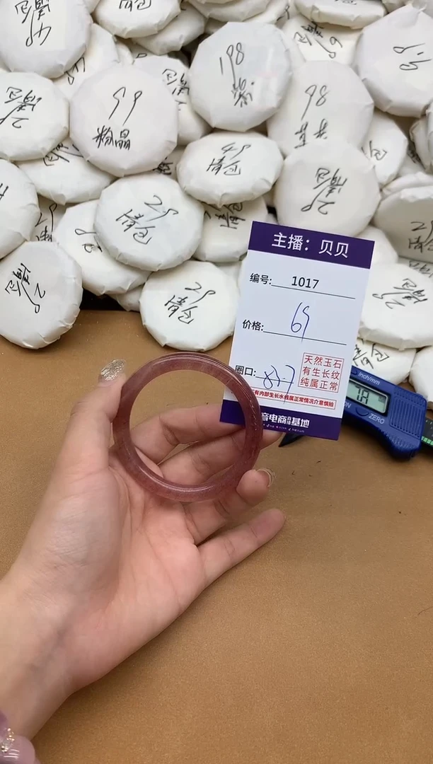 未镶嵌手镯石英质玉1017