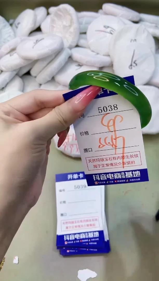 手镯玛瑙/玉髓未镶嵌5038