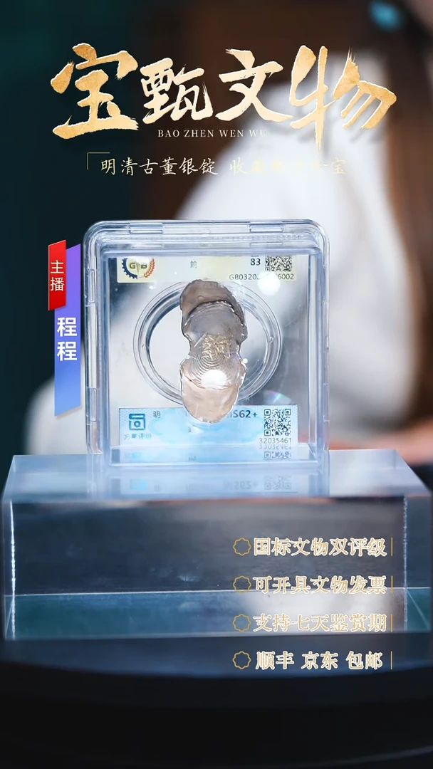 银【C】明朝军餉103.2g