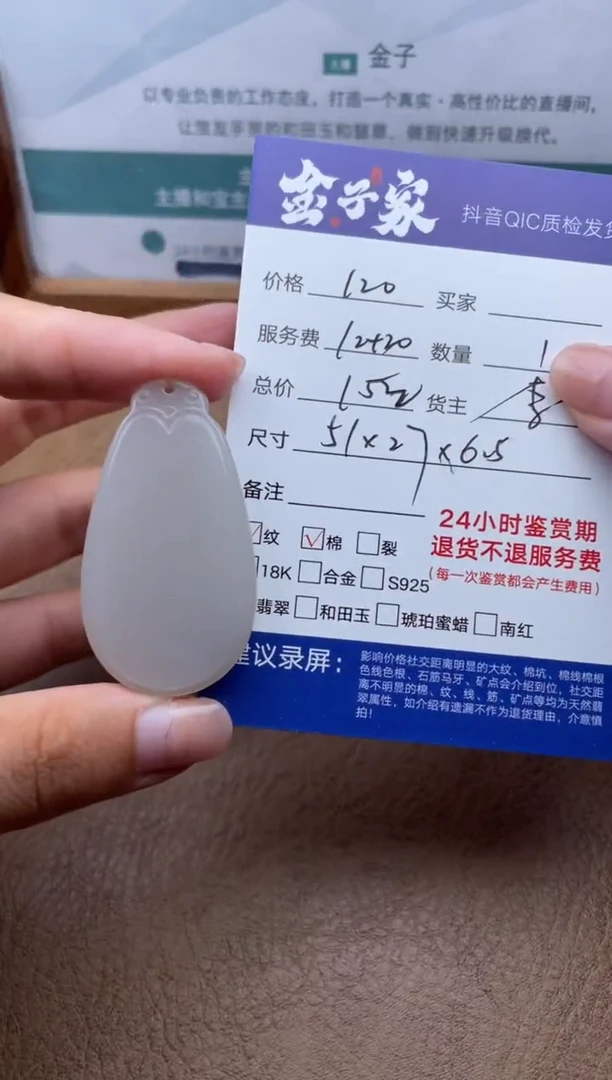 和田玉未镶嵌颈饰522052069