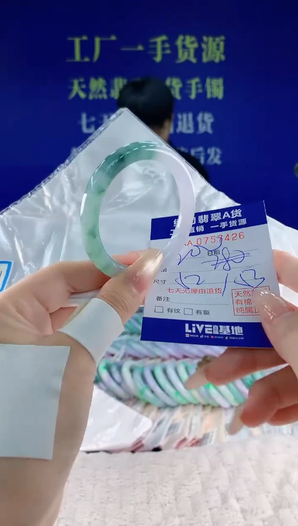 未镶嵌手镯翡翠26天然翡翠A货