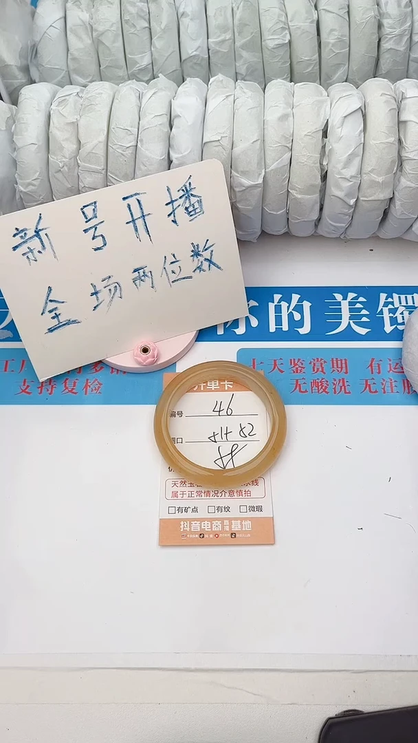 石英质玉手镯未镶嵌46