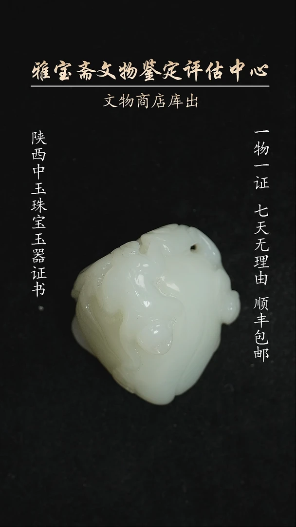 颈饰未镶嵌和田玉45585663355