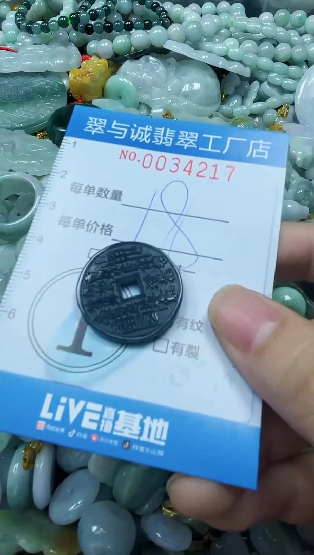 【闪购商品】翡翠颈饰未镶嵌闪购0034217