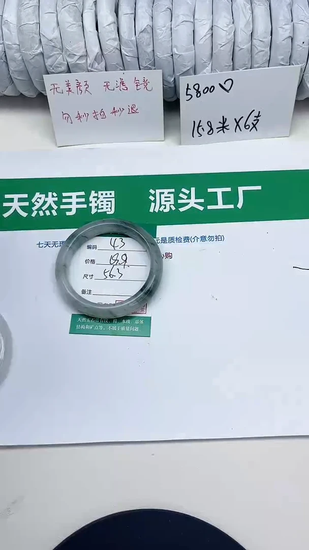 未镶嵌手镯石英质玉43-56/57