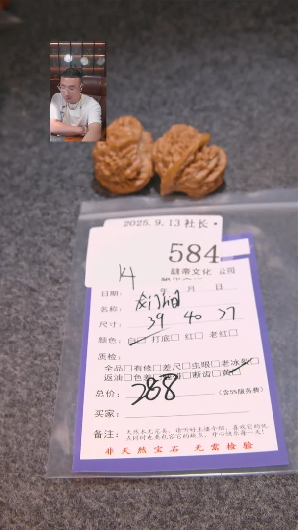 把件文玩核桃西*汁龙门涧584表弟文化