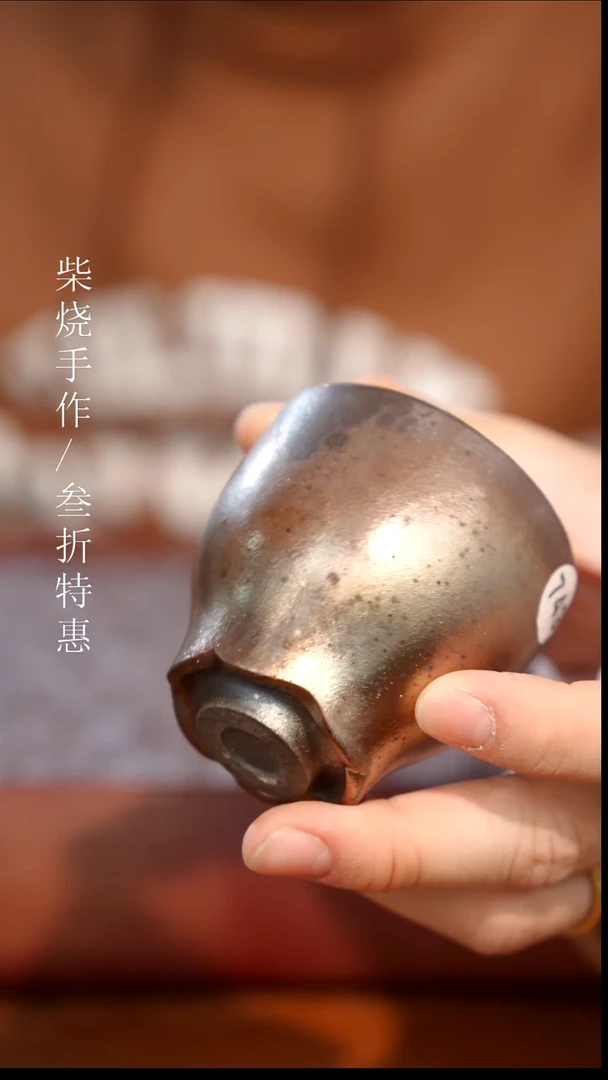 陶瓷奢瓷/瑞寅柴烧茶器（杯子）807