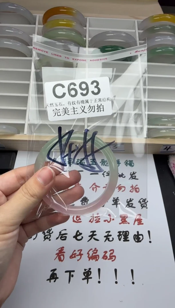 手镯玛瑙/玉髓未镶嵌54-55