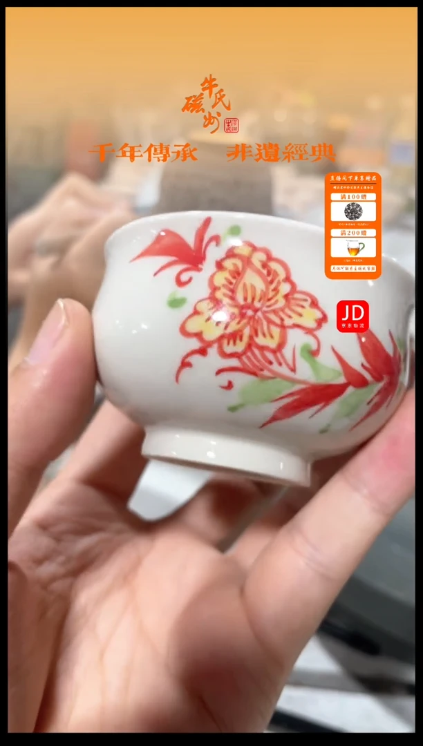 11号罗汉杯手绘红绿彩