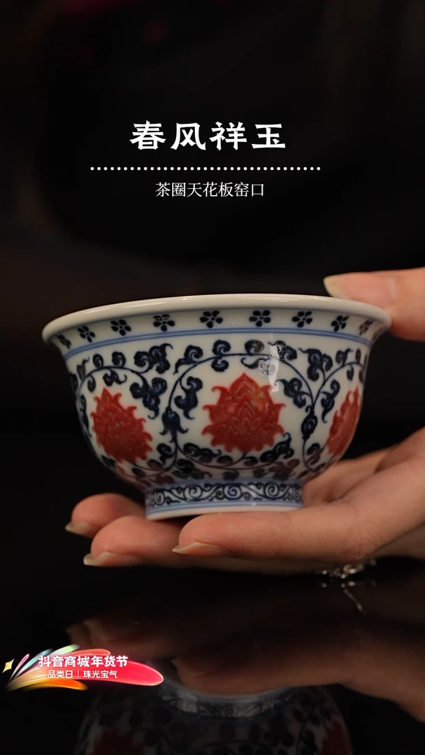 知***I瑶瑶玩瓷-春风祥玉