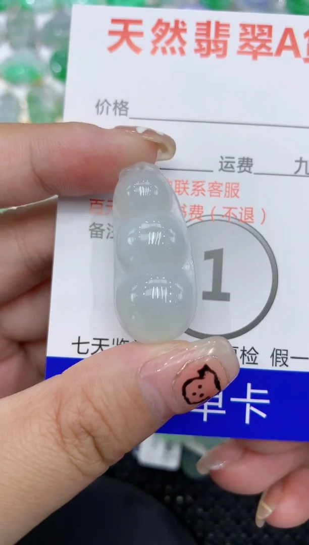 翡翠未镶嵌颈饰111111111111