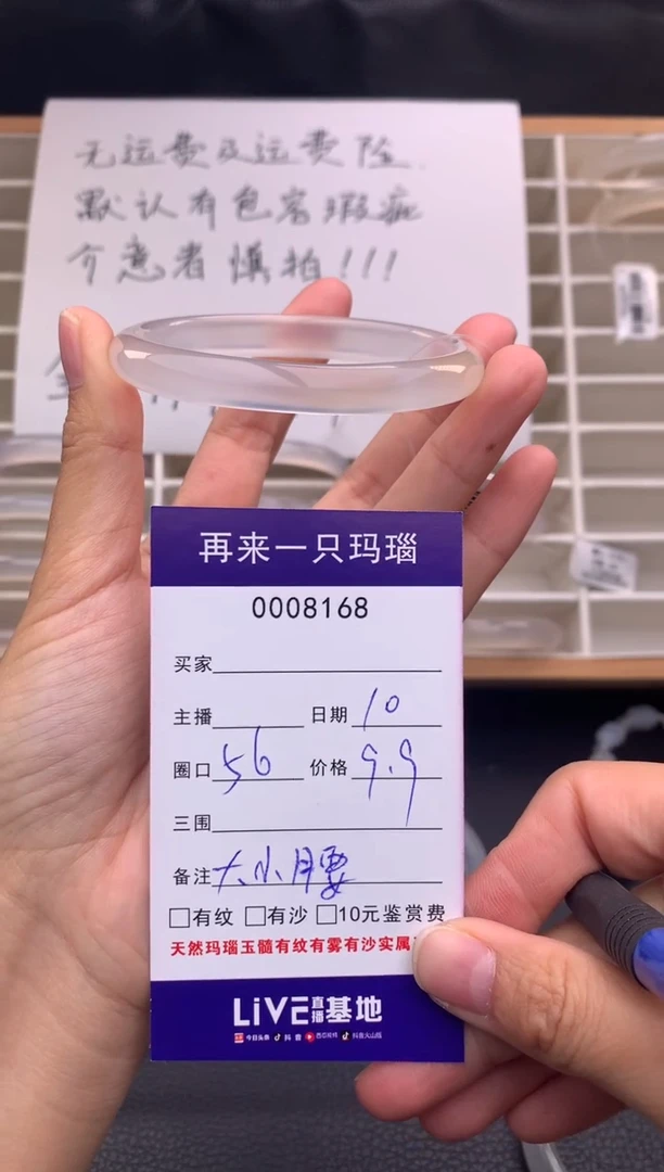 手镯玛瑙/玉髓未镶嵌图***兽8168