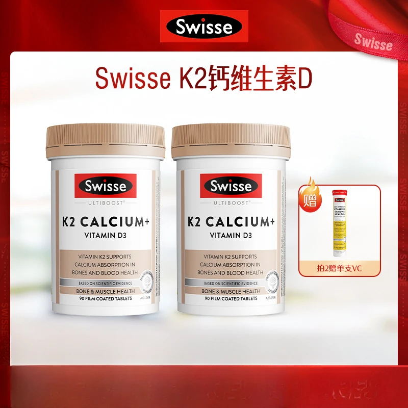 SWISSE斯维诗K2钙维生素D片90片 维生素K2-【达播】