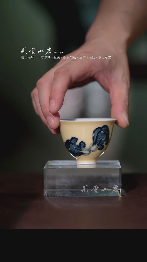 瓷片彤云山房只做懂你的瓷器