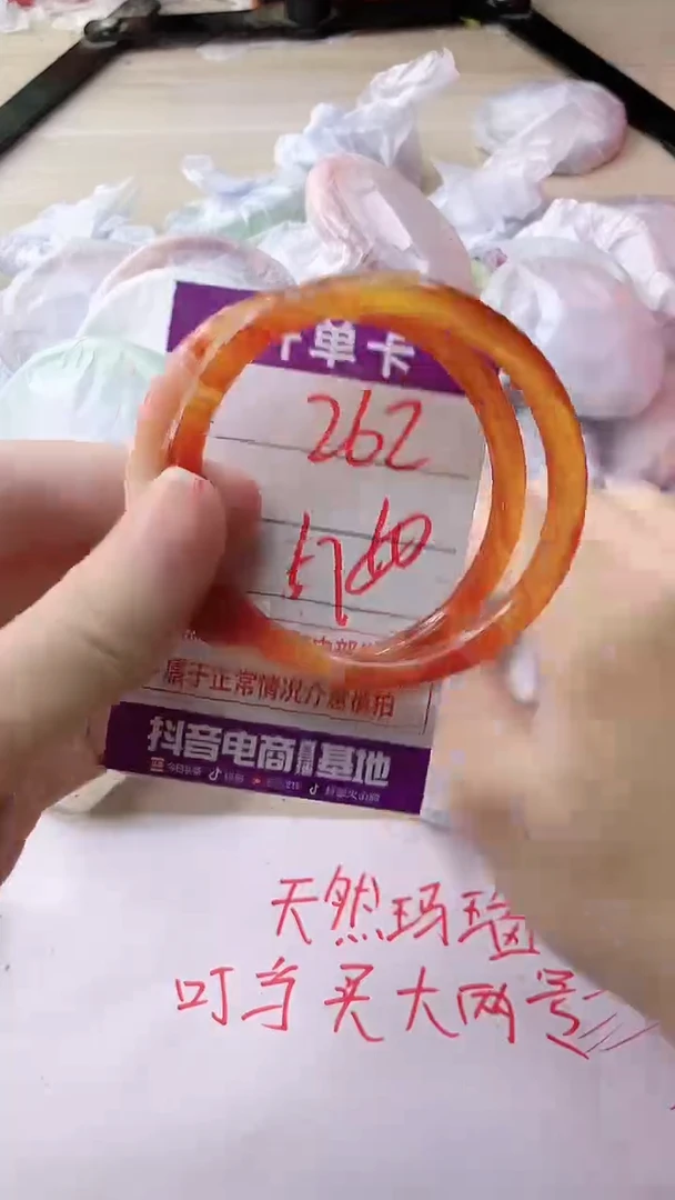 手镯玛瑙/玉髓未镶嵌262