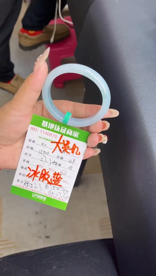 未镶嵌手镯（贵妃镯）翡翠多人