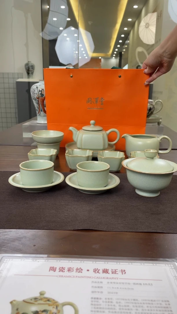 浊*清 周泽堂汝瓷茶具套组