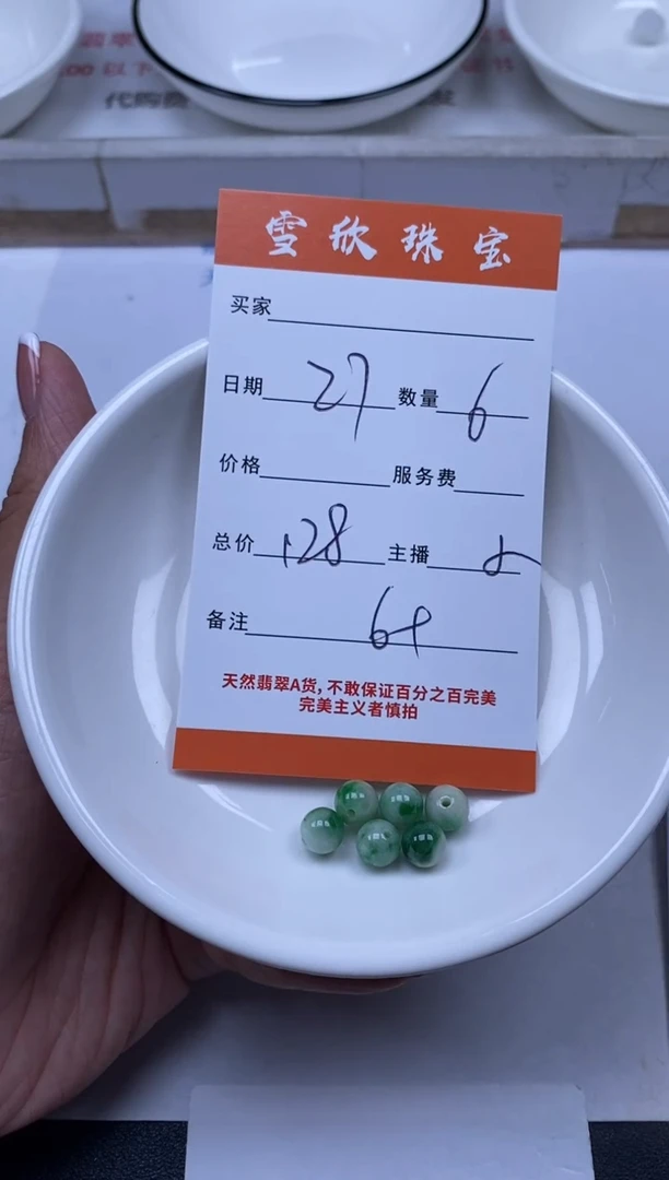 翡翠未镶嵌颈饰雪欣散珠定制diy