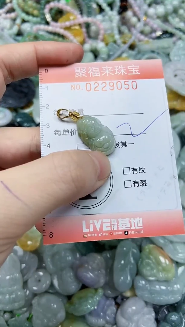 颈饰未镶嵌翡翠闪购0229050