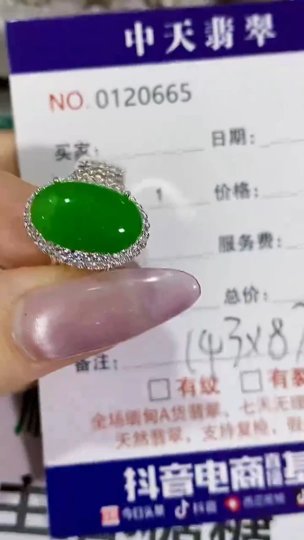 未镶嵌戒指翡翠未镶嵌0665