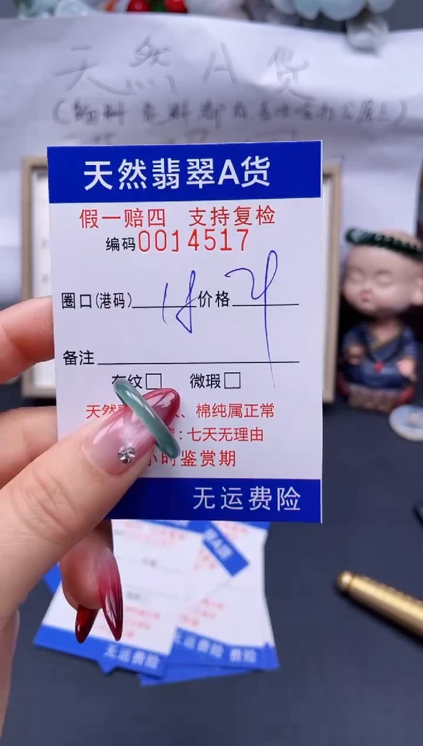 【闪购商品】翡翠戒指未镶嵌18*14517..