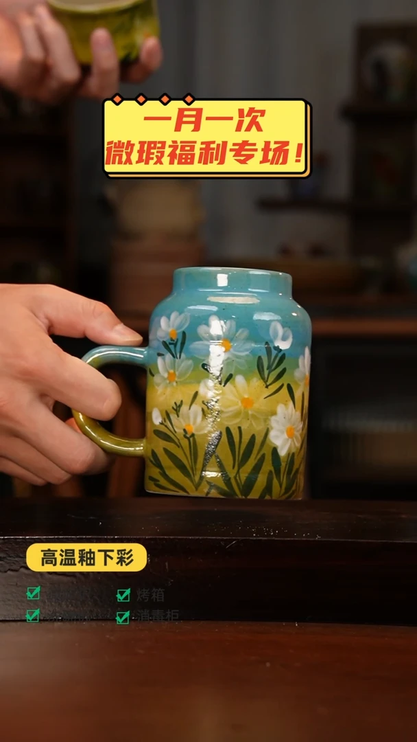 1釉下彩瑕疵福利品