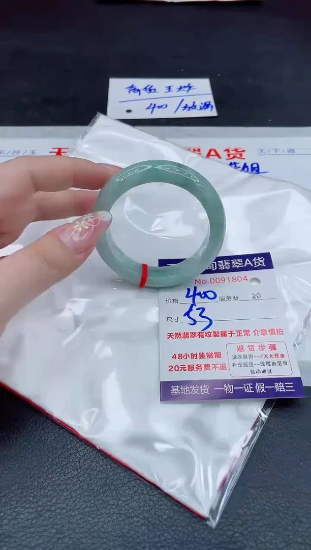 翡翠手镯未镶嵌400.000000
