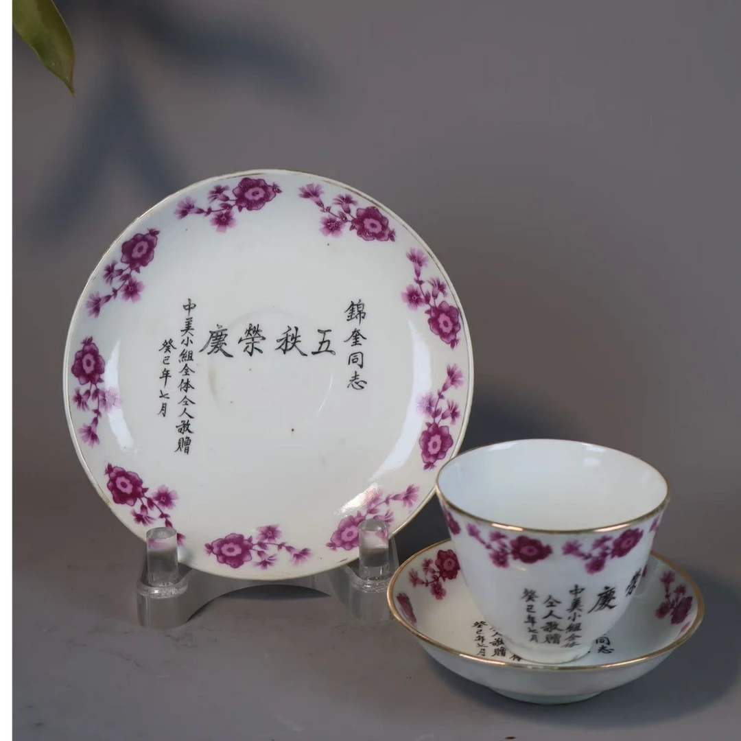 20:50年代梅花花卉诗文杯碟三件套