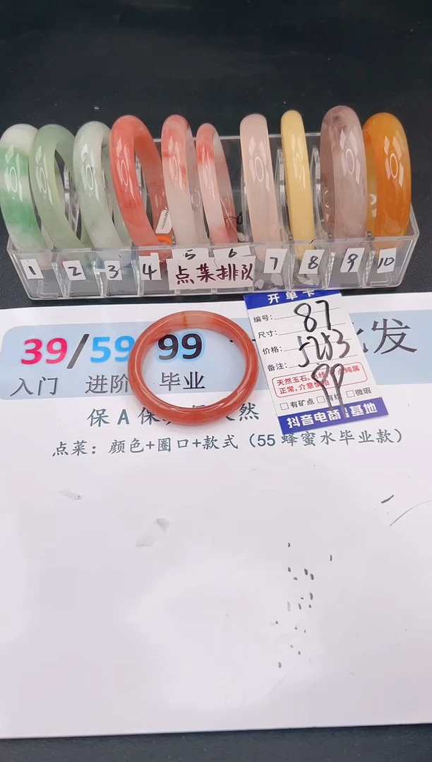 未镶嵌手镯石英质玉编号 A87