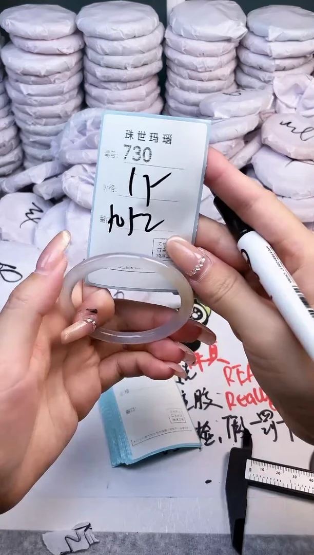 手镯玛瑙/玉髓未镶嵌730
