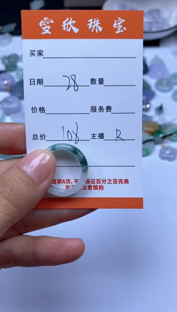 翡翠未镶嵌颈饰雪欣散珠定制diy