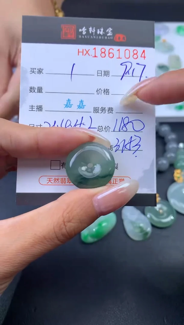 未镶嵌挂件翡翠哈轩 挂件1